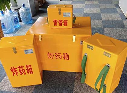 顺庆玻璃钢（雷管）炸药箱