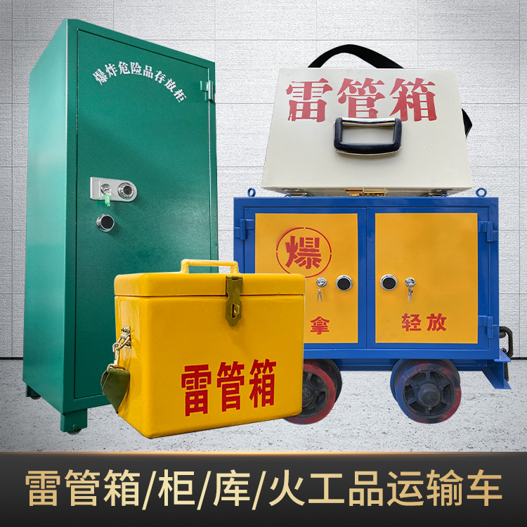 顺庆危险品存放柜使用注意事项全解析