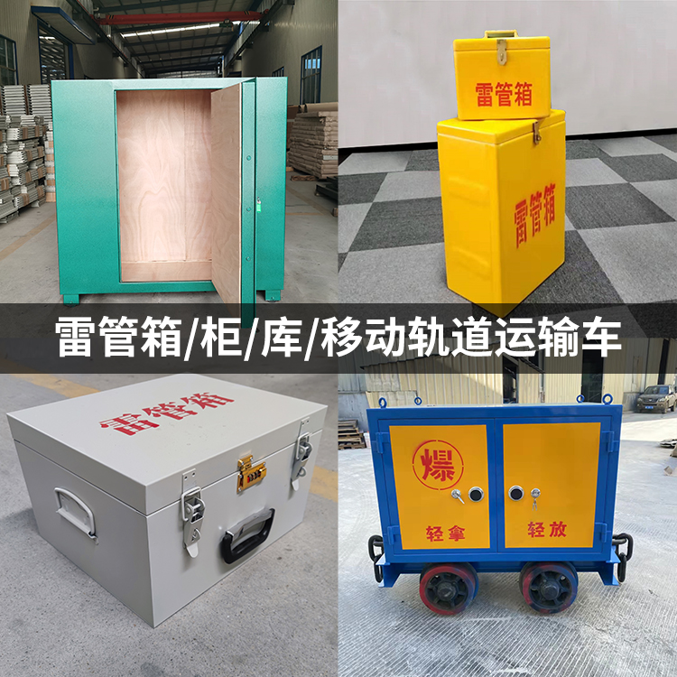 顺庆火工品存放箱的种类与核心优点全解析