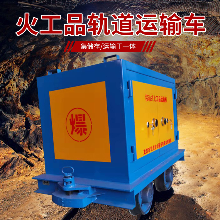顺庆凯龙KL-600YD移动式火工品运输车的标准规格型号和尺寸说明